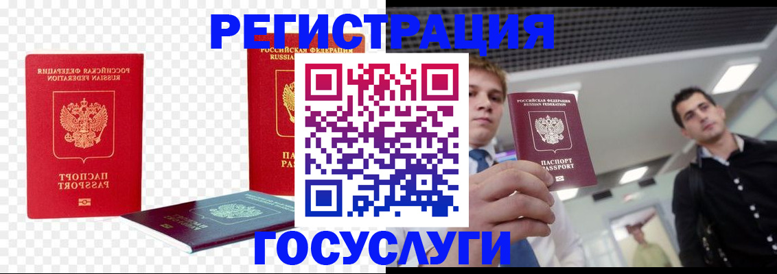 прописка ребенка в Красноуральске